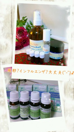 風邪？インフルエンザ？大丈夫♪アロマケア講座　＊受付は終了致しました